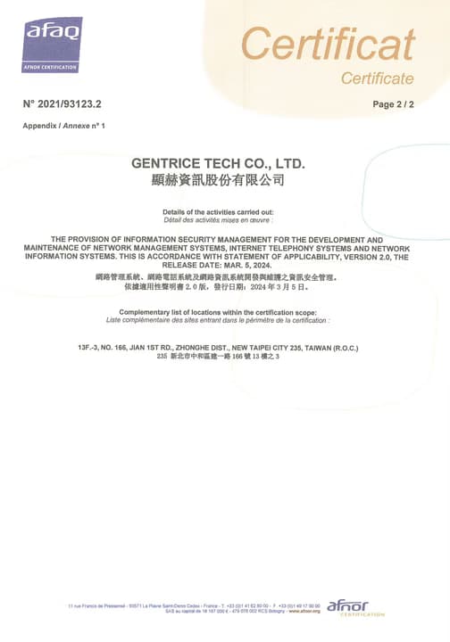 Gentrice 資安認證證書
